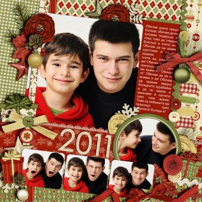 What I love for Christmas