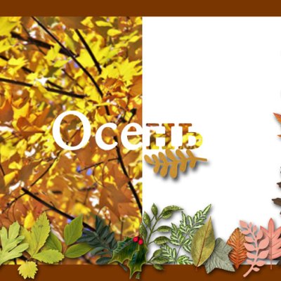 Autumn