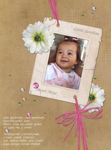 LittleSunshine